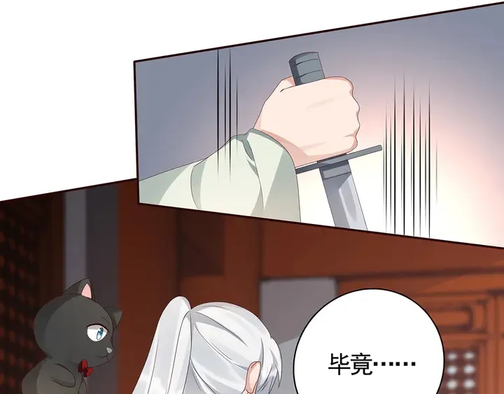 第116话 你都会是我的 第88页