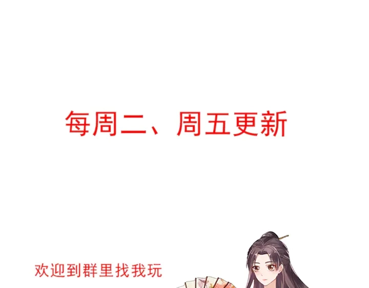 第116话 你都会是我的 第94页
