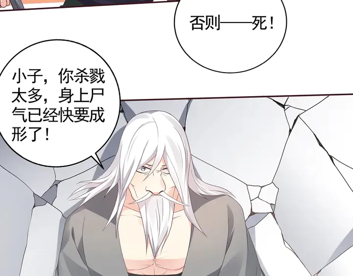 第118话 不要再分开 第6页
