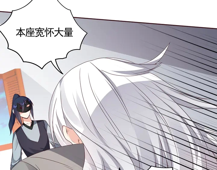 第118话 不要再分开 第8页