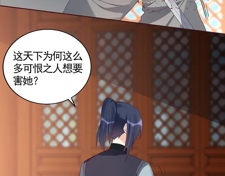 第118话 不要再分开 第14页
