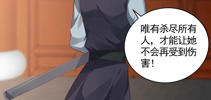 第118话 不要再分开 第15页