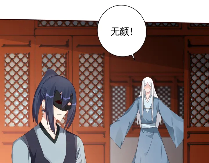 第118话 不要再分开 第16页