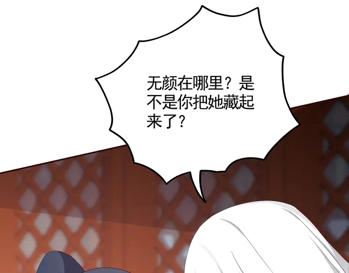 第118话 不要再分开 第18页