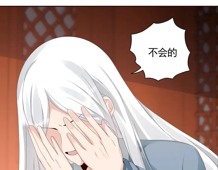 第118话 不要再分开 第26页
