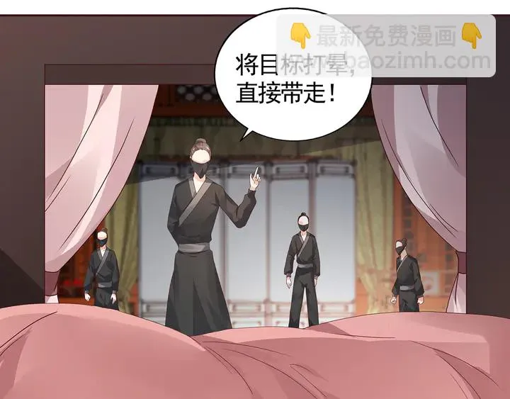 第117话 别想伤害她 第8页