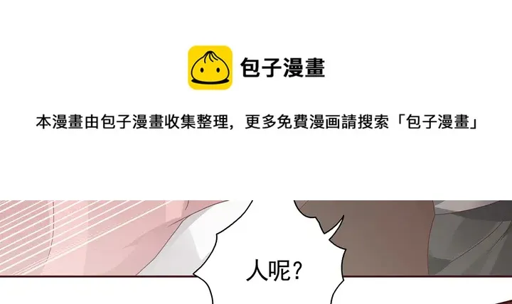第117话 别想伤害她 第11页