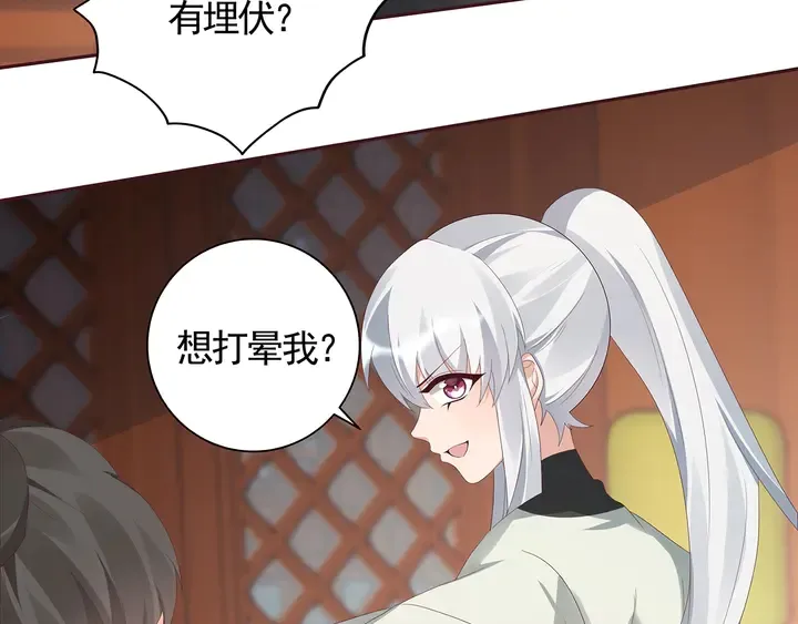 第117话 别想伤害她 第14页