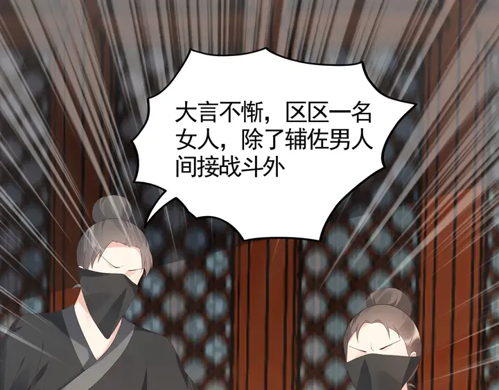 第117话 别想伤害她 第18页