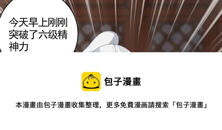第117话 别想伤害她 第21页