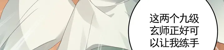 第117话 别想伤害她 第23页