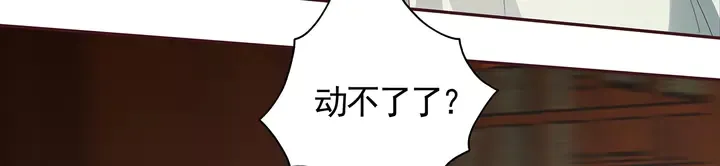 第117话 别想伤害她 第25页