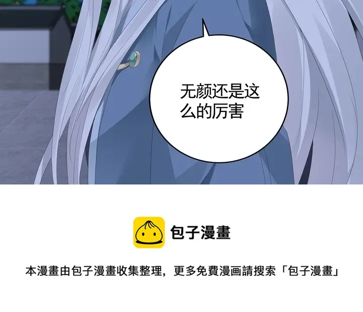 第117话 别想伤害她 第41页