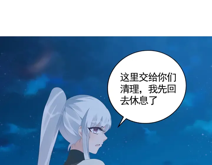 第117话 别想伤害她 第42页