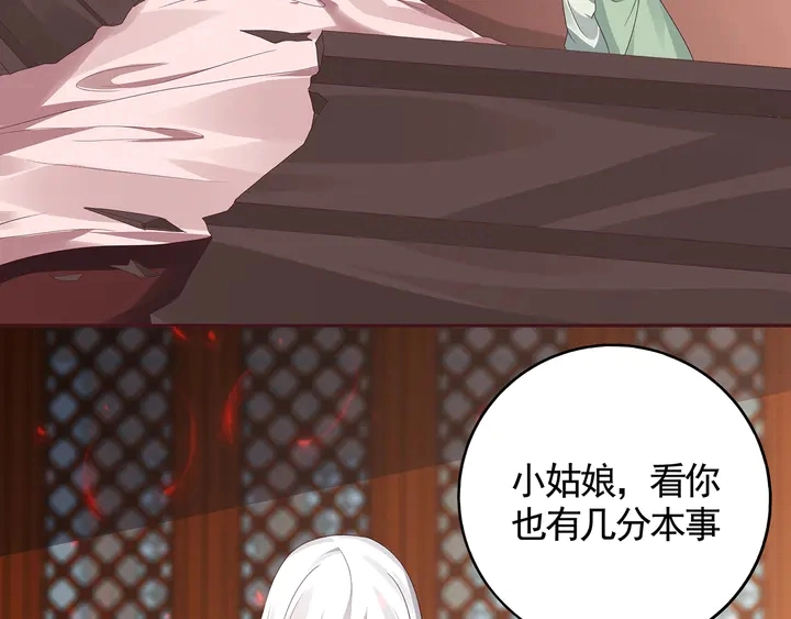 第117话 别想伤害她 第56页
