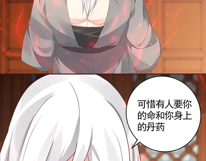 第117话 别想伤害她 第58页