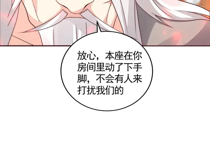 第117话 别想伤害她 第60页