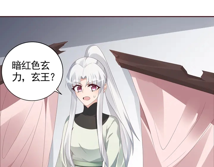 第117话 别想伤害她 第62页