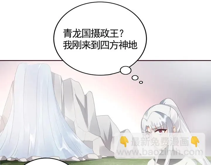 第117话 别想伤害她 第76页