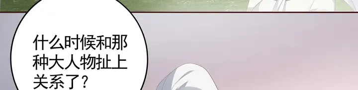 第117话 别想伤害她 第77页