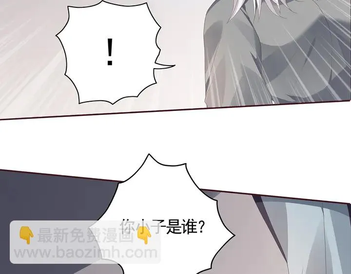 第117话 别想伤害她 第84页
