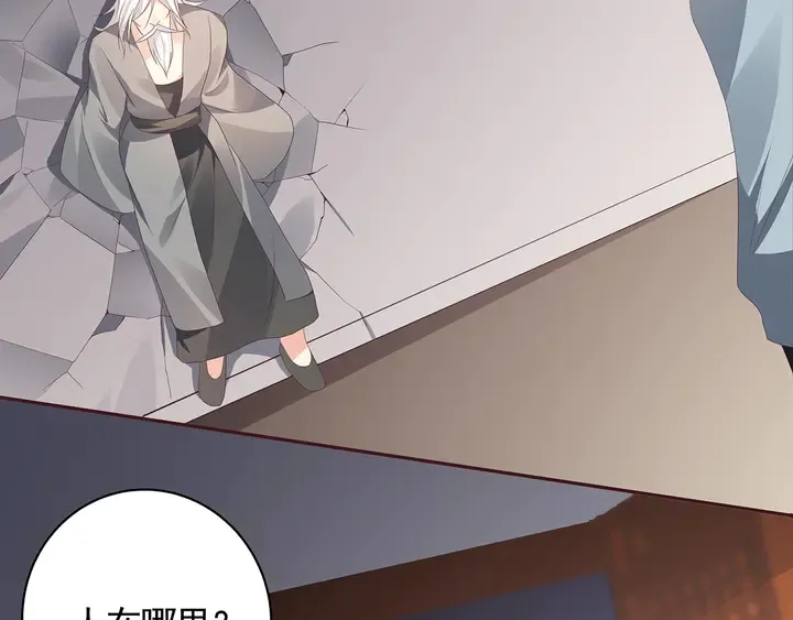 第117话 别想伤害她 第86页