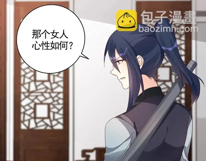 第120话 很快团聚 第14页