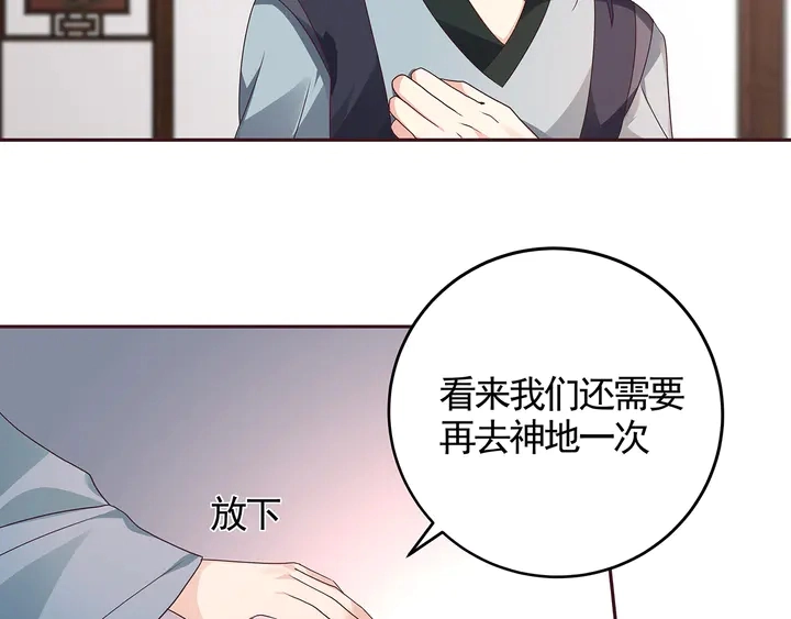 第120话 很快团聚 第26页