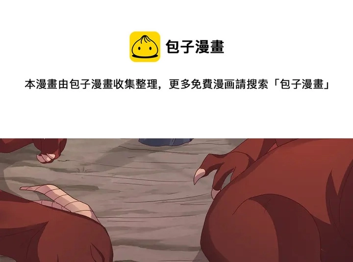 第120话 很快团聚 第41页