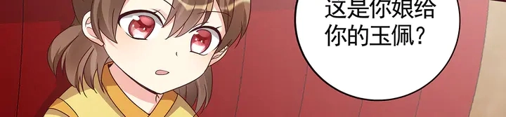第120话 很快团聚 第47页