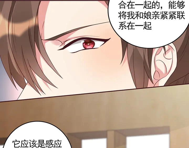 第120话 很快团聚 第50页