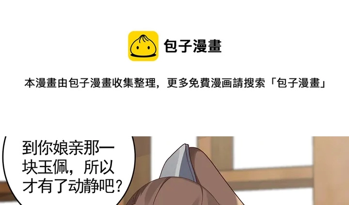 第120话 很快团聚 第51页