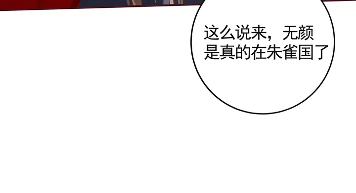 第120话 很快团聚 第53页