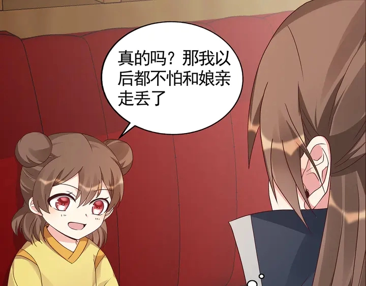 第120话 很快团聚 第54页