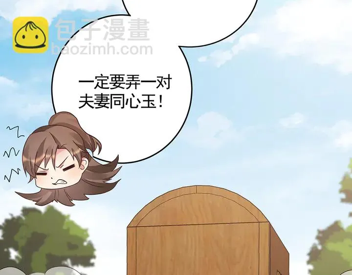 第120话 很快团聚 第56页