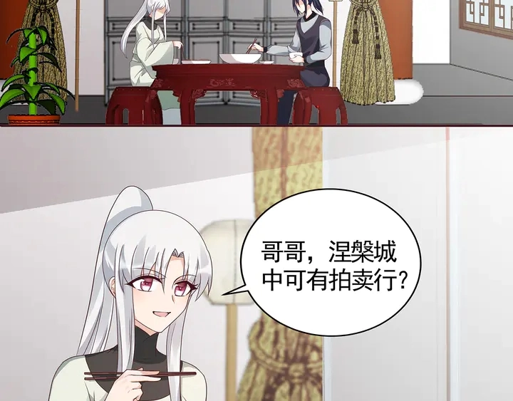 第120话 很快团聚 第60页