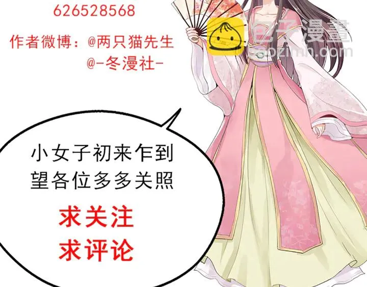第120话 很快团聚 第69页
