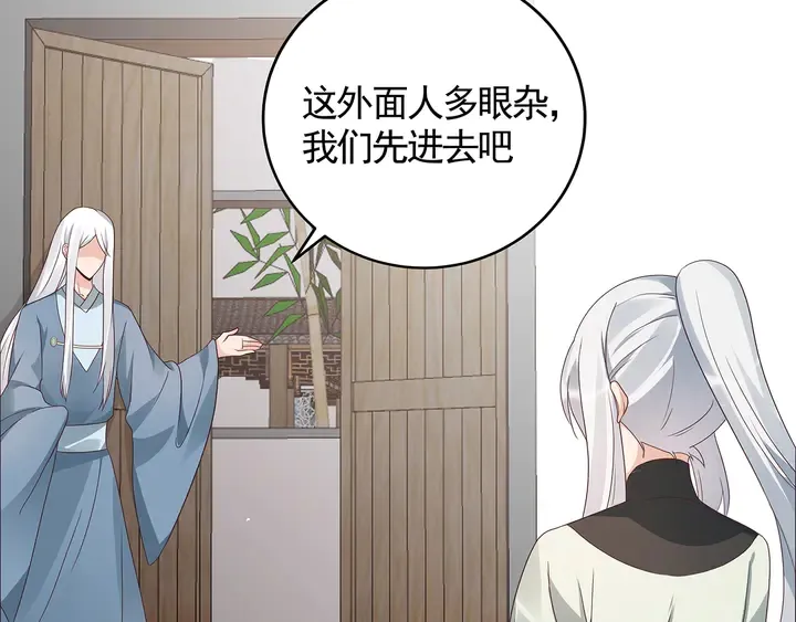 第121话 化玄丹风波 第14页