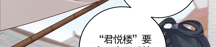 第121话 化玄丹风波 第47页
