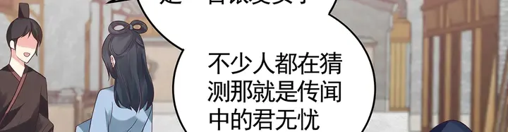 第121话 化玄丹风波 第49页
