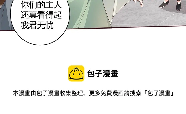第122话 找到你了 第11页