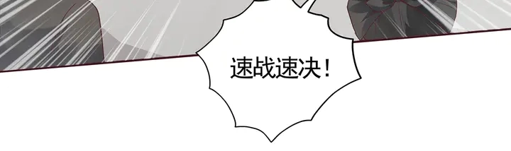 第122话 找到你了 第13页