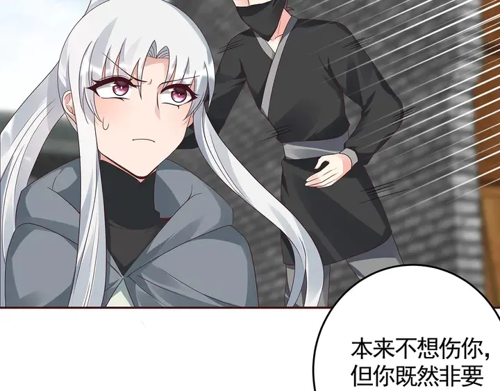 第122话 找到你了 第20页