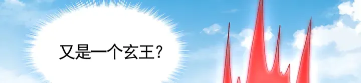 第122话 找到你了 第23页