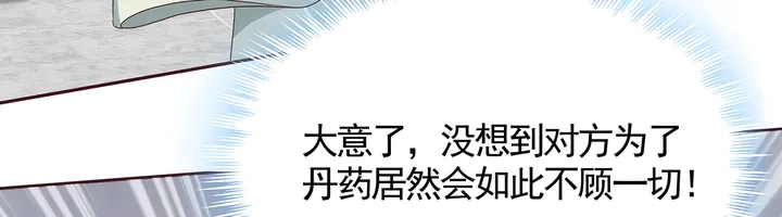 第122话 找到你了 第25页