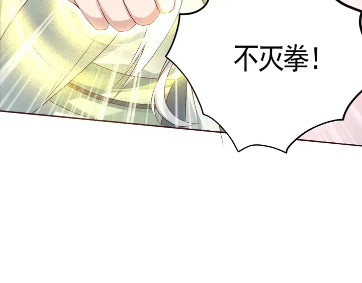 第122话 找到你了 第28页
