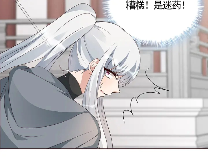 第122话 找到你了 第32页