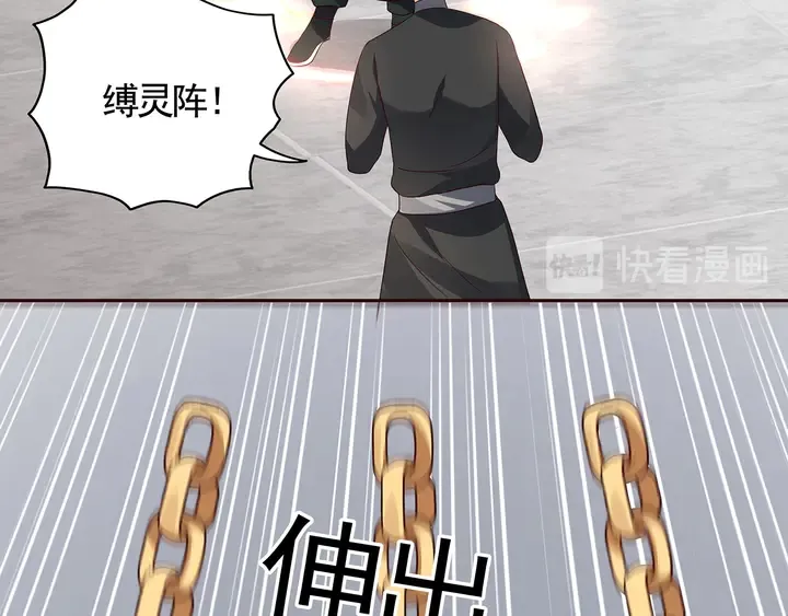 第122话 找到你了 第40页