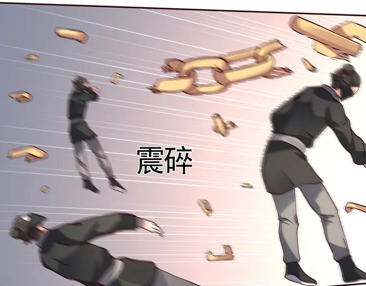 第122话 找到你了 第48页