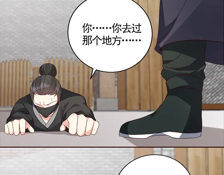 第122话 找到你了 第52页